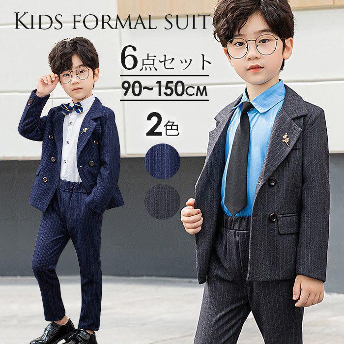 【150cm】男の子 フォーマル 6点セット 楽天市場】男の子 スーツ 6点セットアップ フォーマルスーツ ネイビー