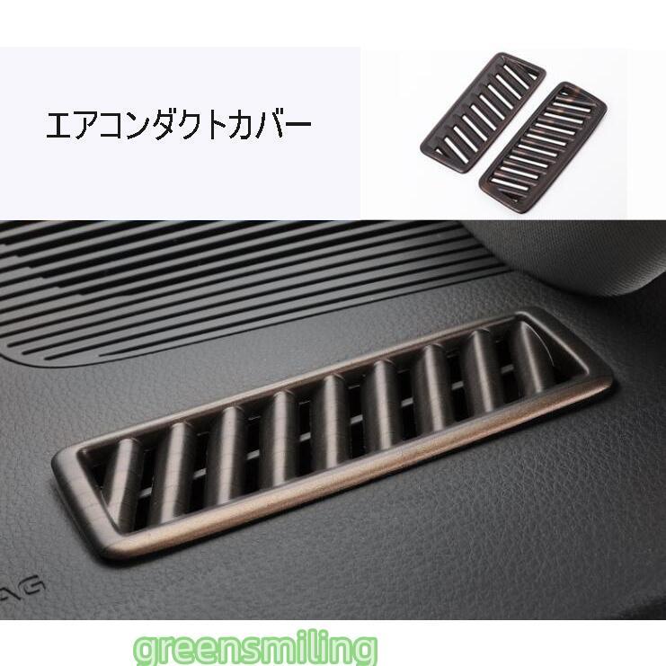 ハリアー80系 インテリアパネル アクセサリー 新型ハリアー 木目調