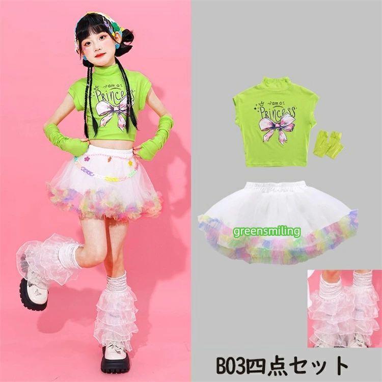 キッズ ダンス衣装 tutu グリーン チュールスカート ホワイト スカート