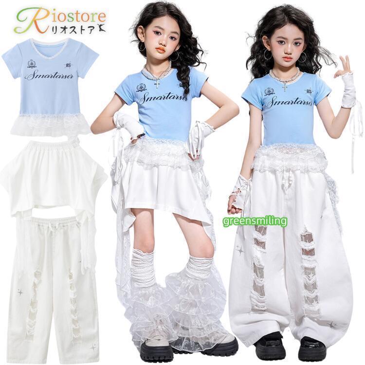 白 青 キッズ ダンス衣装 女の子 半袖 Tシャツ フリル スカート ダメージ ロングパンツ ジャズダンス衣装 セットアップ レックカバー 子供服 チアダンス 応援団