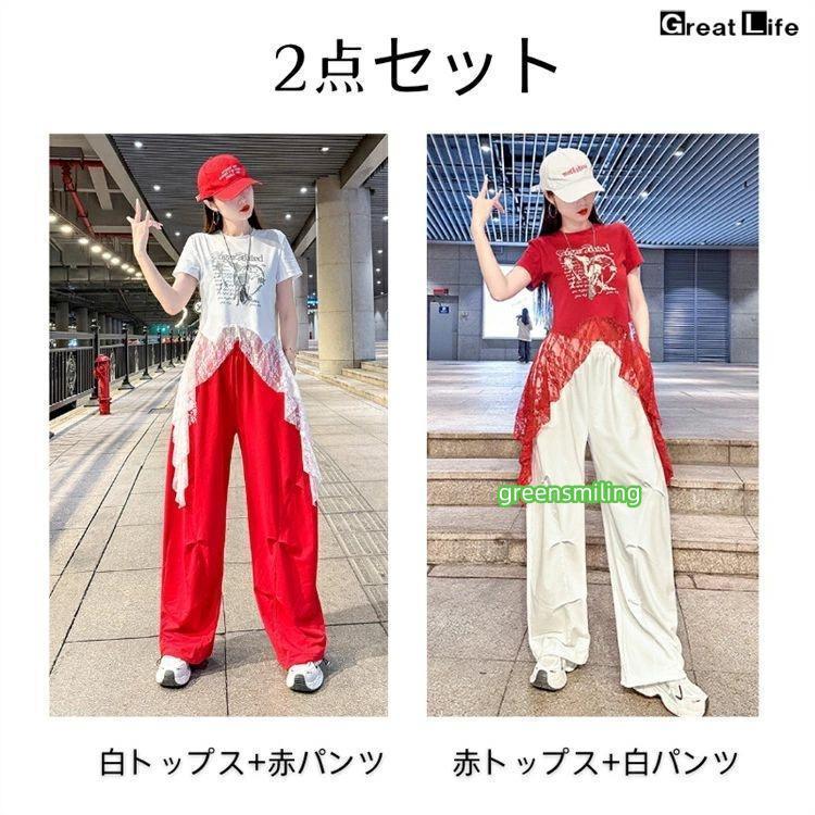 韓国 白 赤 演出服 ヒップホップ ダンス衣装 セットアップ 大人