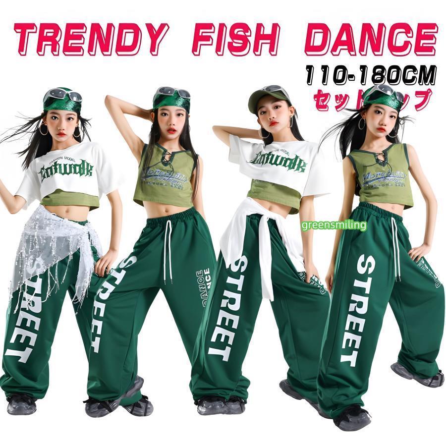 グリーン ホワイト トップス タンクトップ 長パンツ キッズ ダンス衣装
