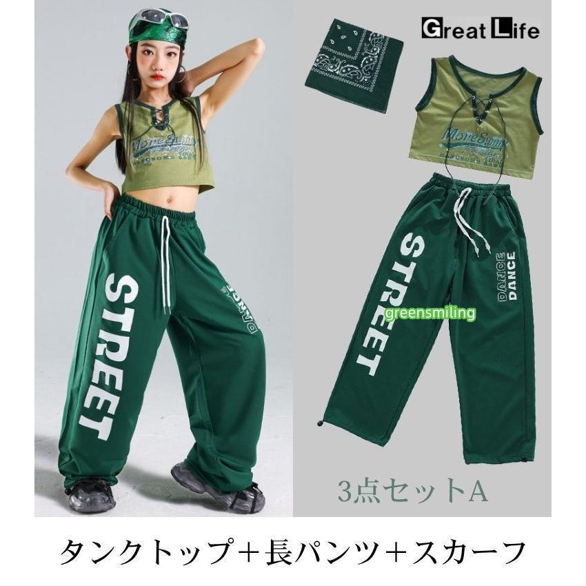 グリーン ホワイト トップス タンクトップ 長パンツ キッズ ダンス衣装