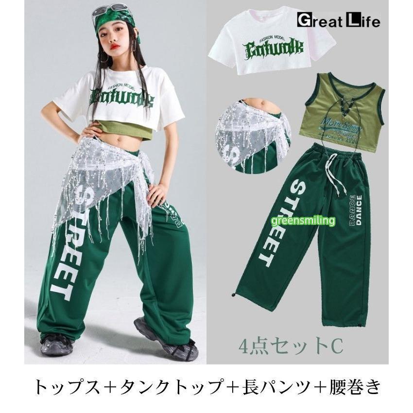グリーン ホワイト トップス タンクトップ 長パンツ キッズ ダンス衣装