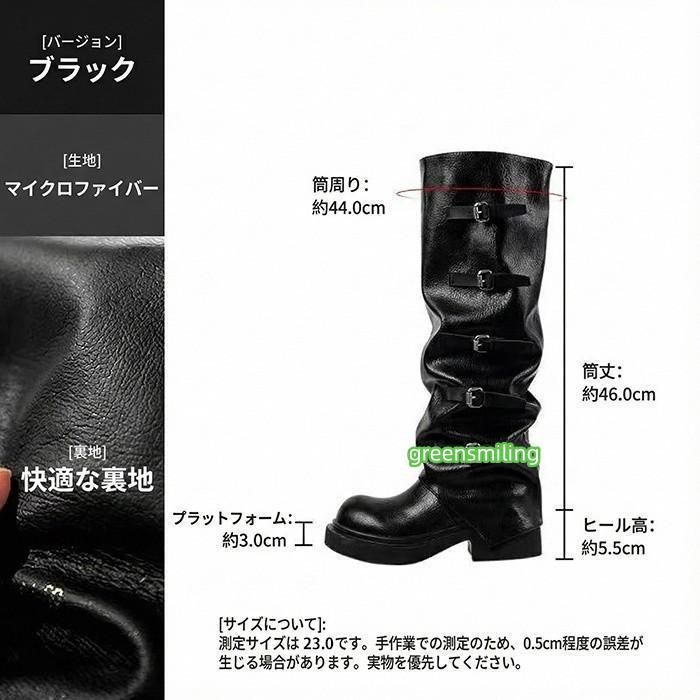 厚底 ブーツ レディース ロングブーツ くしゅくしゅ ミドル丈 ベルト