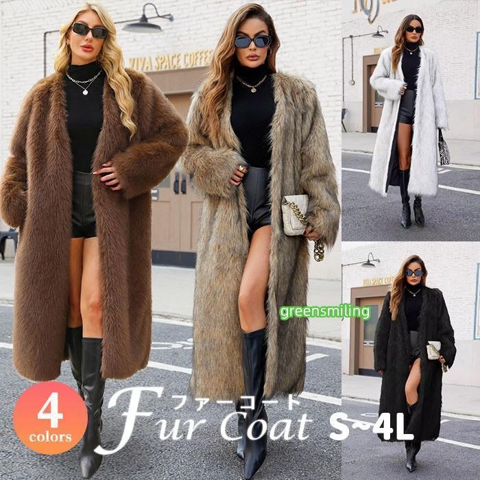 ファーコート ロング レディース フェイクファー エコファー コート 冬
