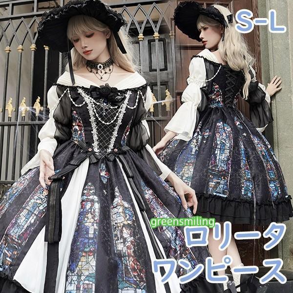 ワンピース ロリータ ステンドグラス風 ミモレ丈 ジャンパースカート