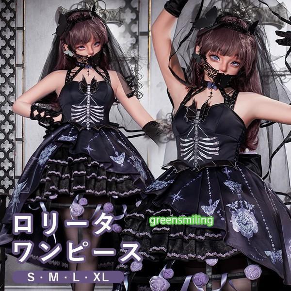 ワンピース ロリータ スケルトン風 魔女風 ティアードスカート
