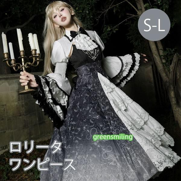 ワンピース ロリータ リボン ミモレ丈 レディース ゴスロリ 暗黒風