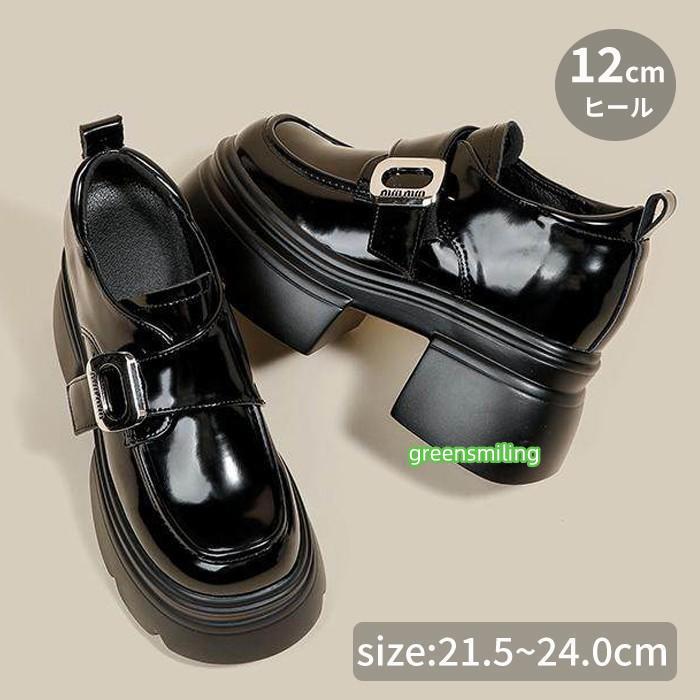 本革 ローファー レディース 厚底 12cmヒール ブラック 黒 エナメル風