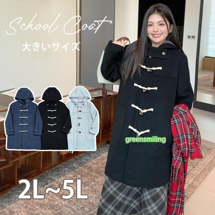 新品　ダッフルコート　フード付き　3L　ネイビー　通学 スクールコート ダッフルコート ロング丈 女子 男子 高校生 中学生 紺