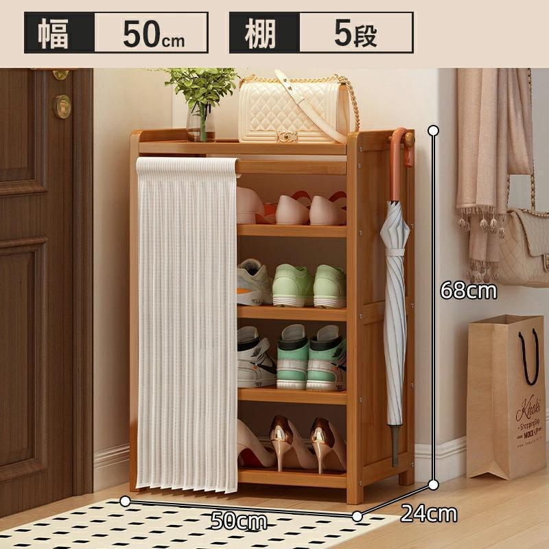 靴箱 シューズラック 竹製 幅50/70/100cm 棚5/6/7段 省スペース