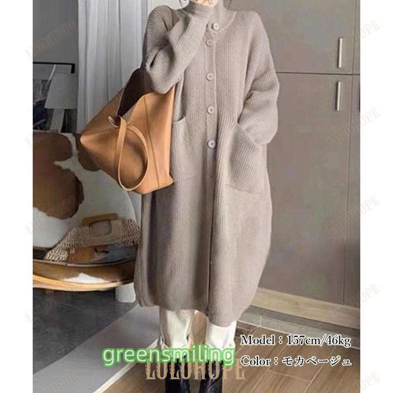 ロングニットカーディガン 厚手レディース : Green Smiling - 通販