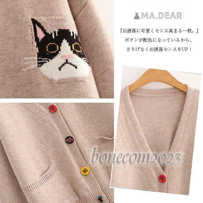 猫柄 刺繍 カーディガン 秋 レディース 秋冬 長袖 ニット 猫柄 刺繍 カーディガン 秋 レディース 秋冬 長袖 ニット