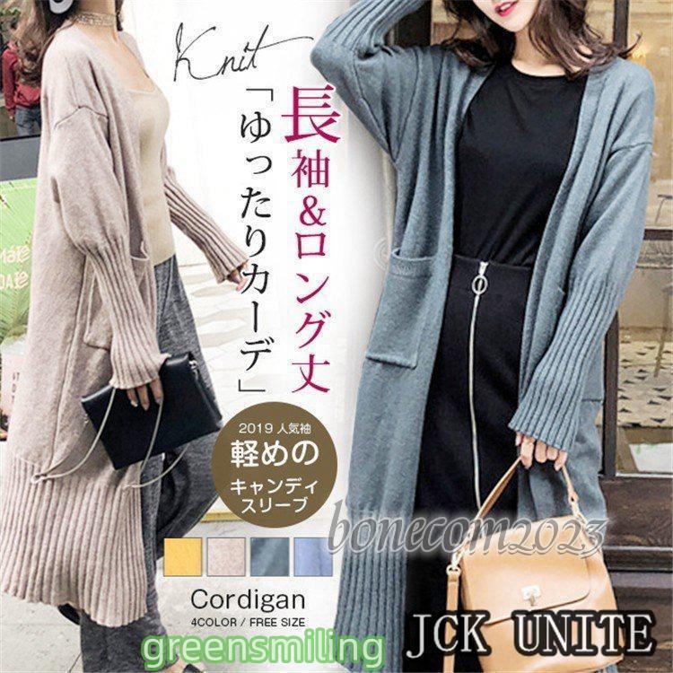 ロングカーディガン ニット リブ裾 無地 ボタンなし ドロップ