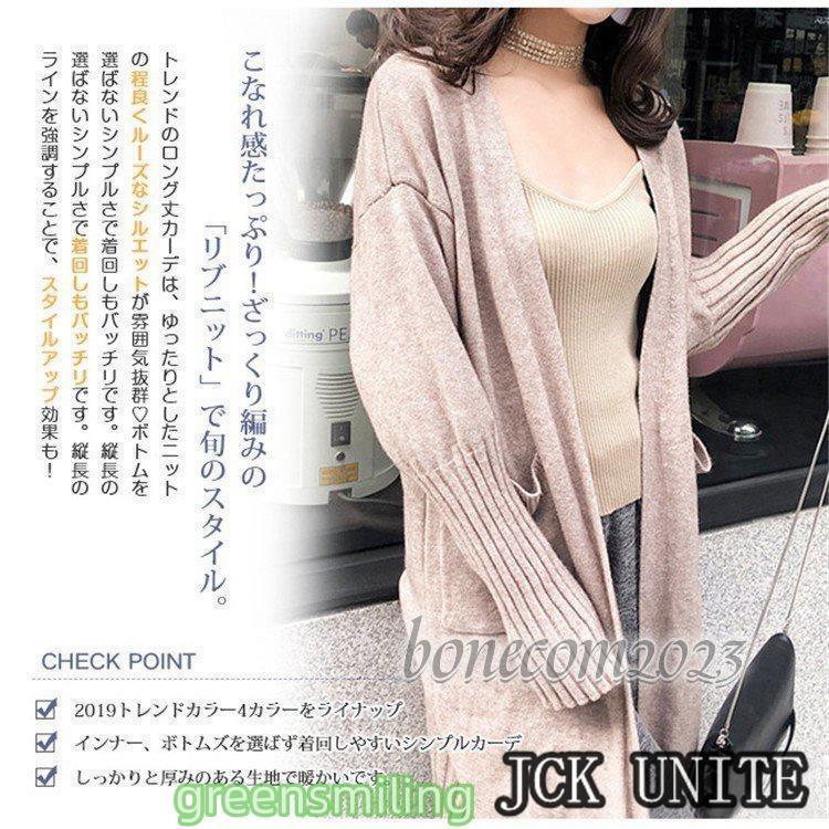 ロングカーディガン ニット リブ裾 無地 ボタンなし ドロップ