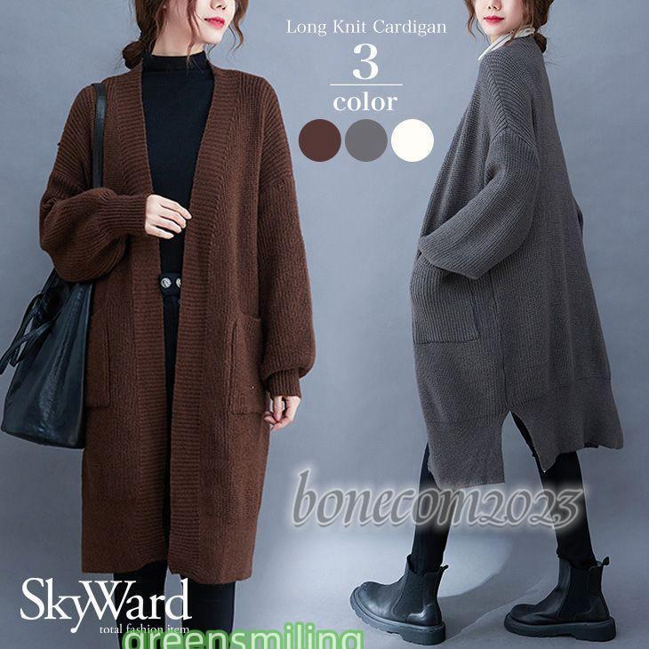 カーディガン ロングカーディガン レディース コーディガン ニット
