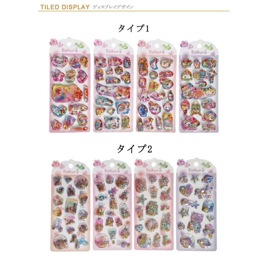 まめなかま ぷっくり立体シール PROM 平成レトロ 4枚セット】3D 平成レトロ かわいい ぷくぷくシール ぷっくりシール