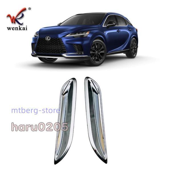 新型 レクサス RX リアバンパー Lexus RX350 450h 500h カスタム