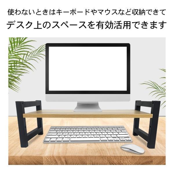 モニター台 モニタースタンド 机上ラック 3段階調整可能 キーボード