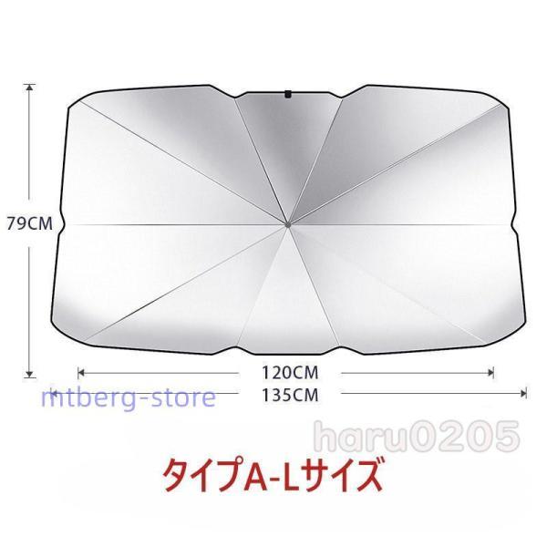 車用 サンシェード 傘型 パラソル 遮光 断熱 日よけ 日除け カー フロント ガラス サンシェード UV 紫外線 暑さ 折り畳み式 汎用 ...