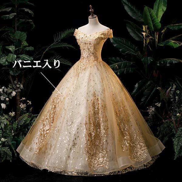 カラードレス ロング オフショルダー オフショルドレス 編み上げ 袖あり パーティー刺繍 金色 フォト婚 お色直しゴージャスの画像