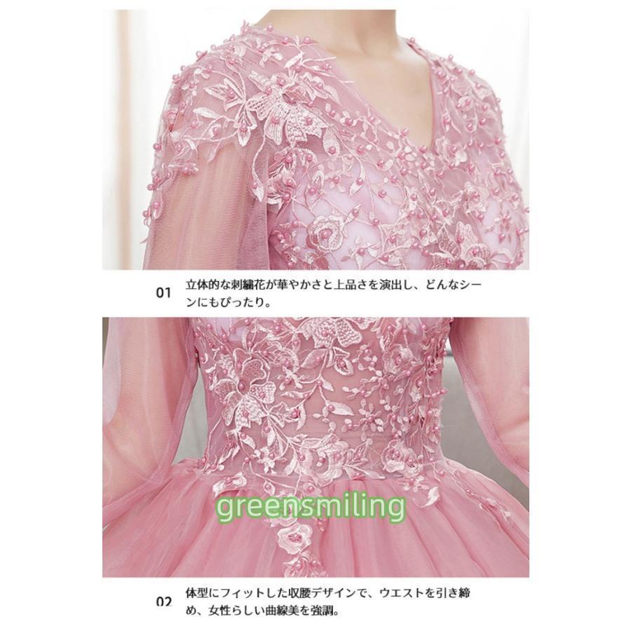 カラードレス 結婚式 ロングドレス 演奏会 Vネック ポワントスリーブ 編み上げ パーティードレス フォト婚 ピアノ発表会 透け感 イベント ステージ 衣装の画像
