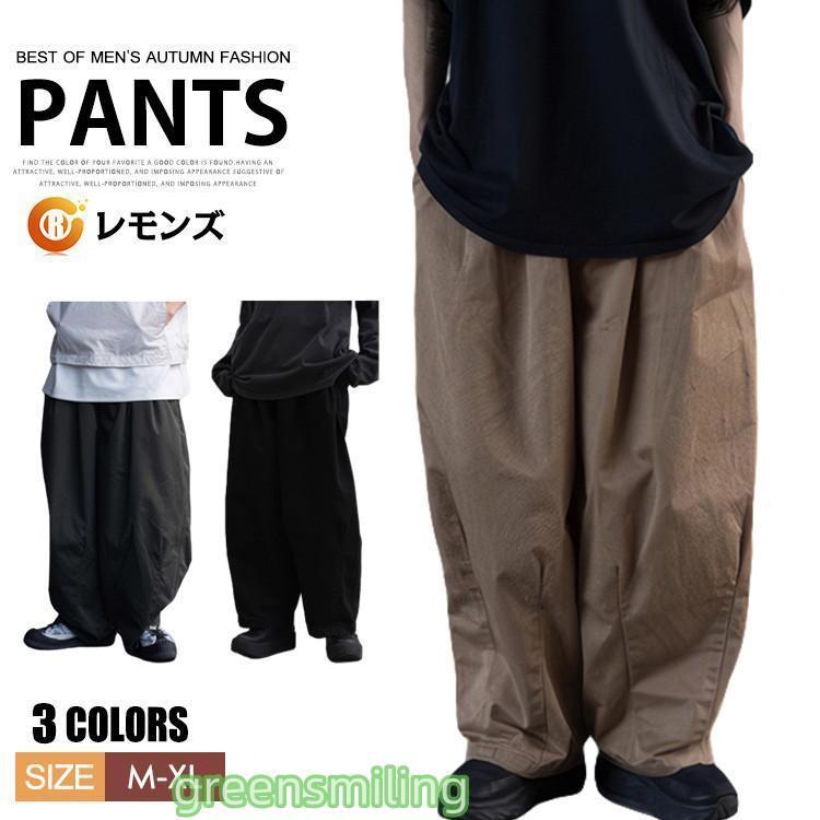 ワイドパンツ メンズ サルエルパンツ 袴パンツ バルーンパンツ