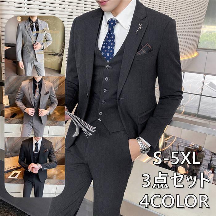 スーツセット 3点セット セットアップ メンズ スーツ フォーマル 紳士