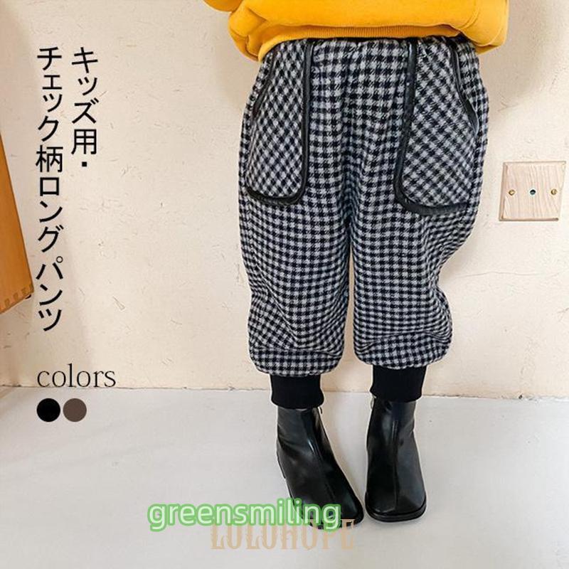 ロングパンツ キッズ 冬 チェック柄 男の子 女の子 ユニセックス 裏