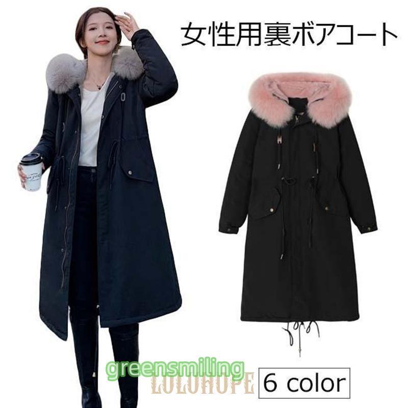 バジュラ ロング丈中綿コート フーデット 黒 フード内ボア ファー付 綺麗め 冬 冬コート 裏ボア レディース 中綿コート ロングコート 厚手 裏起毛