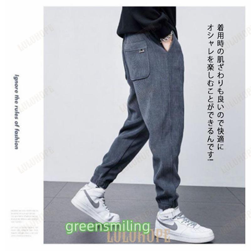 裏起毛 ジョガーパンツ メンズ ボトムス コーデュロイパンツ