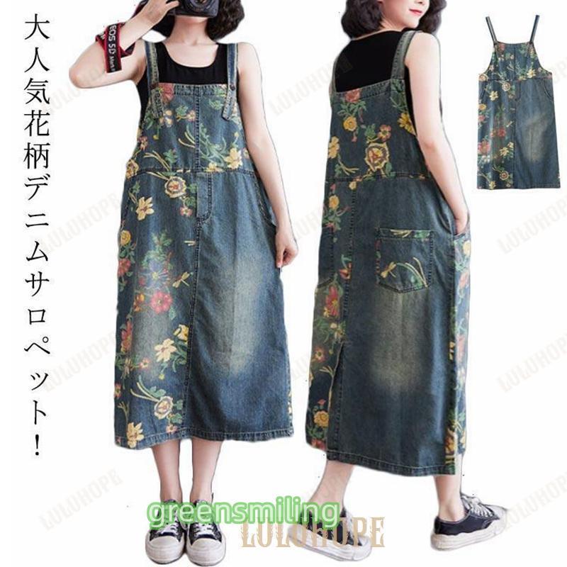 ワンピース 体型カバー ジャンパースカート デニム 花柄 ワンピース 体型カバー ジャンパースカート デニム 花柄