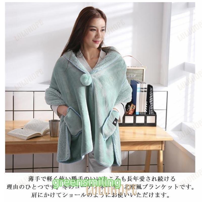 ポンチョ 着る毛布 レディース 肩掛け 毛布 もこもこ ランケット 膝