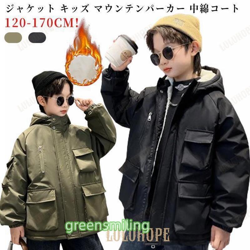 マウンテンパーカー キッズ 中綿コート フード付き アウター あったか