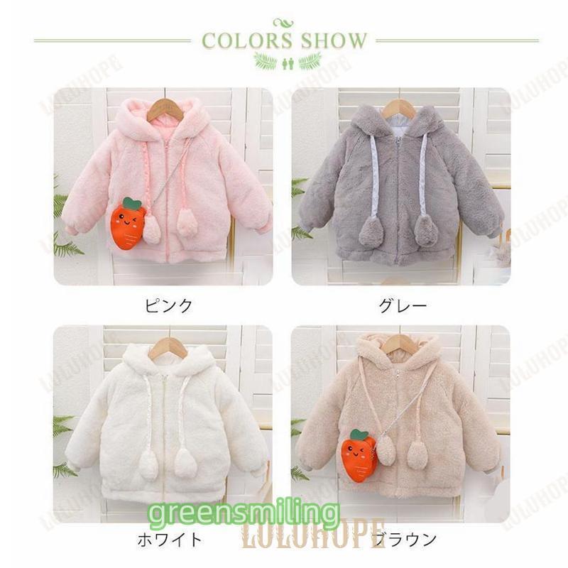 コート ボア フード付き キッズ 子供 女の子 ジャケット 冬 ウサギの耳