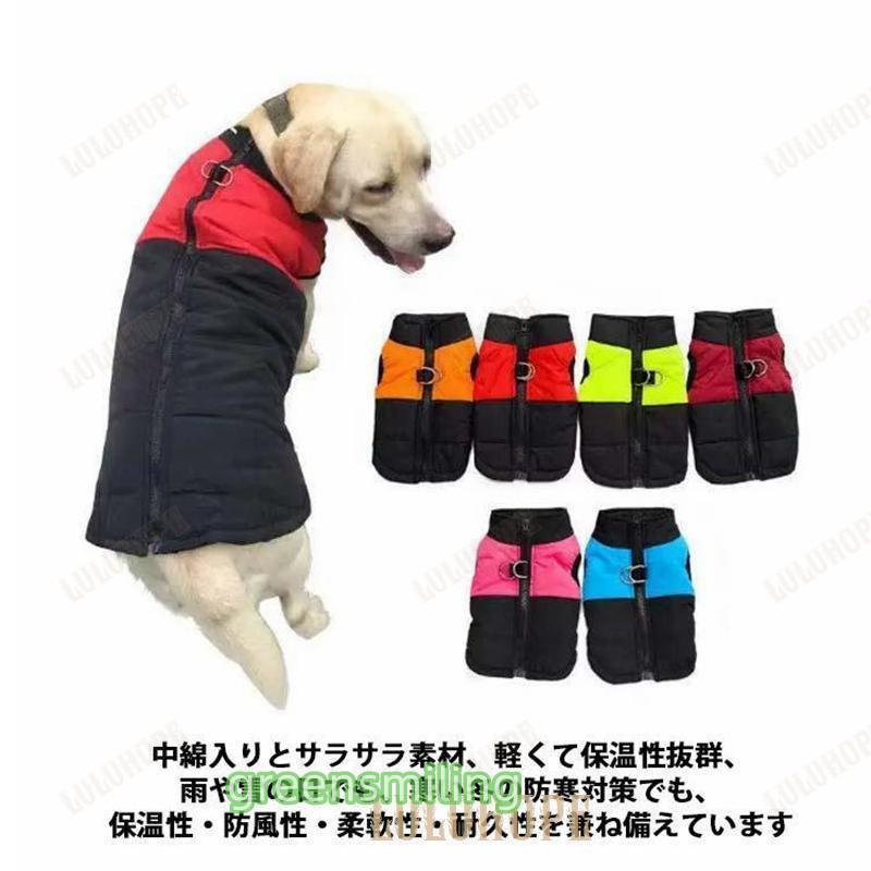 ドッグウェア トレーナー 犬 犬服 ベスト 犬用品 女の子 防寒着 ペット