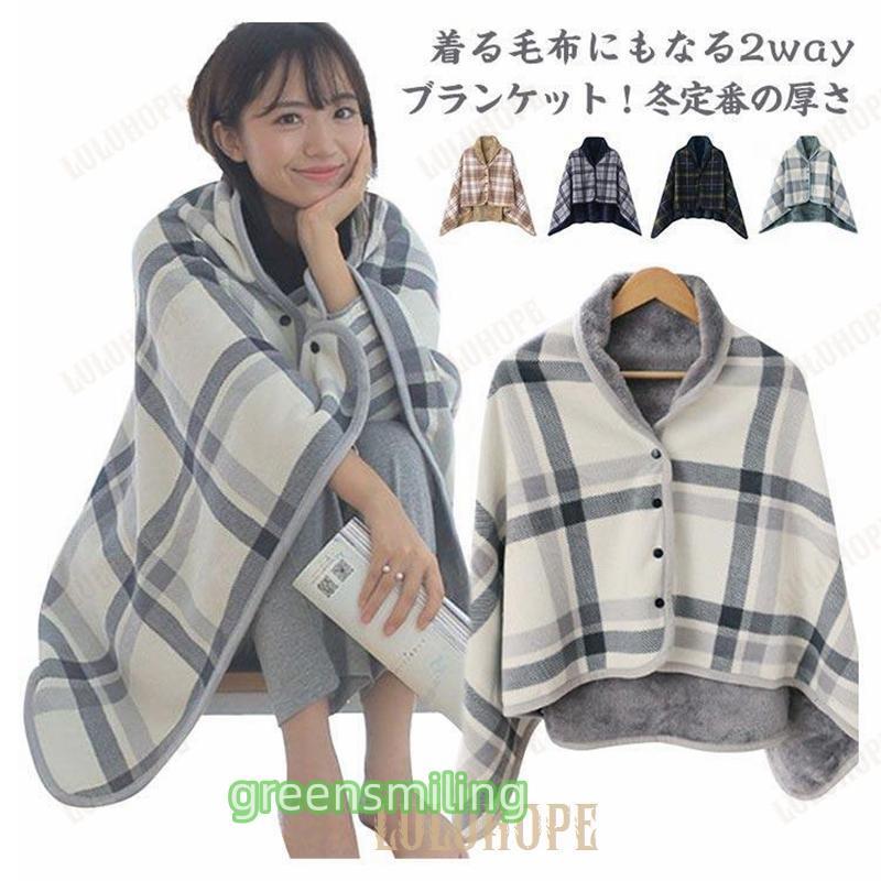 肩あて 肩掛け 大きめ 昼寝 ひざ掛け ブランケット 肩当て 膝掛け 布団