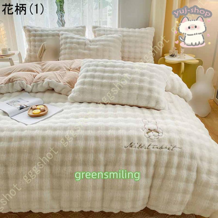 ふわふわモコモコあったか寝具カバーセット　セミダブルカバーセット（5色） 掛け布団カバー シングル 冬 フランネル 布団カバー セミダブル