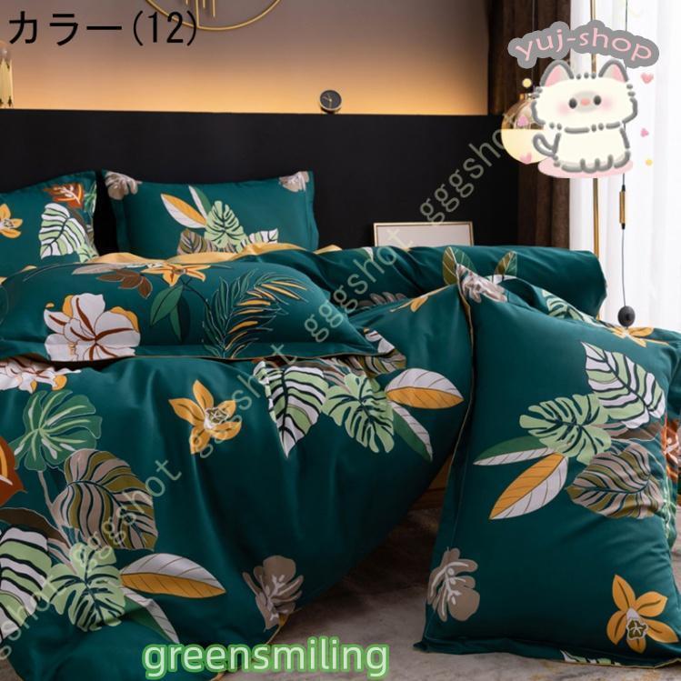 寝具カバーセット 4点セット花柄 姫系 綿 肌触り きれいめ 寝具カバーセット 4点セット花柄 姫系 綿 肌触り きれいめ