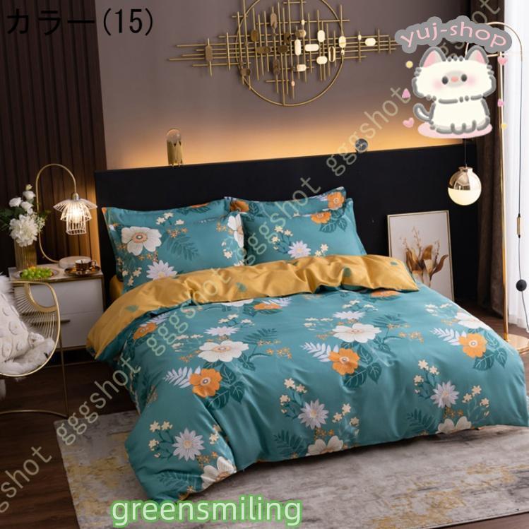 綿100%なめらか肌触り花柄寝具カバーセット掛け布団カバーベッドスカート枕カバー 寝具カバーセット 4点セット花柄 姫系 綿 肌触り きれいめ