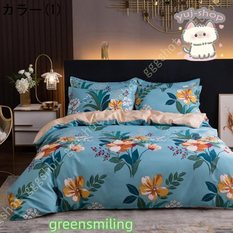 高級綿　姫系 寝具カバー4点セット ベッド4点セット布団カバー 刺繍花柄 寝具カバーセット 4点セット花柄 姫系 綿 肌触り きれいめ