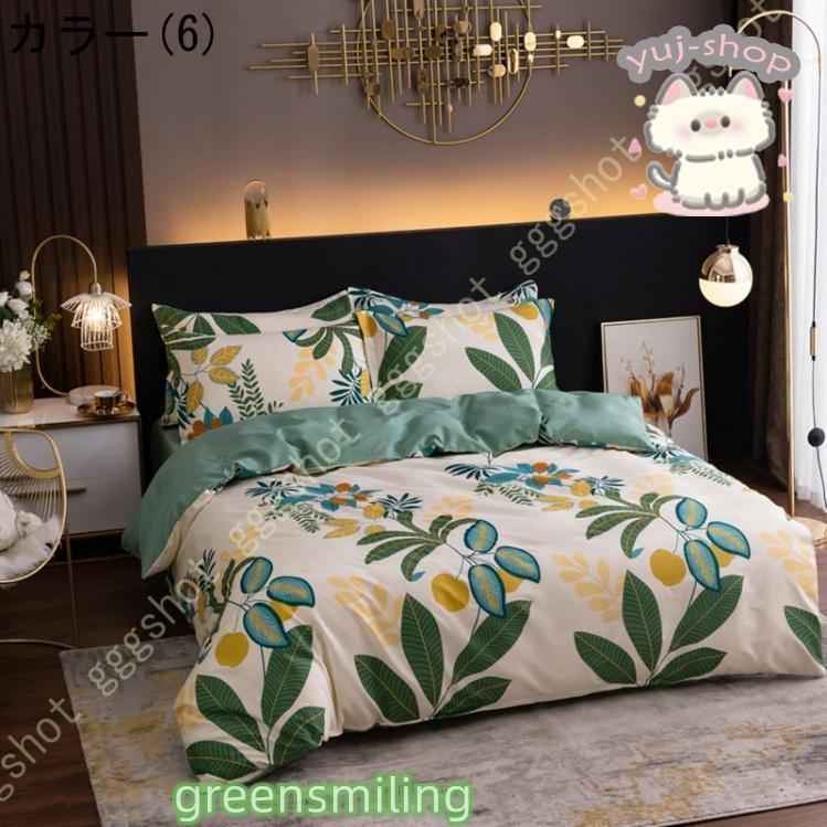 寝具カバーセット 4点セット花柄 姫系 綿 肌触り きれいめ