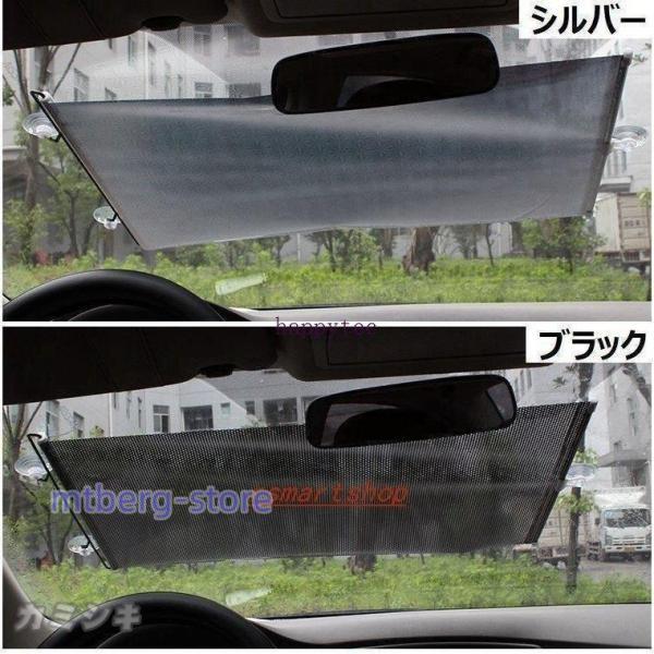 車用サンシェード車用遮光カーテン日除け日よけロール式巻き取り式吸盤