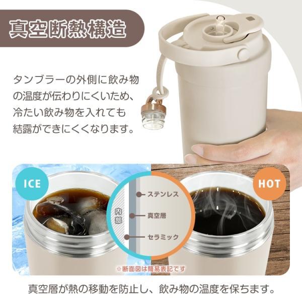 タンブラー 500ml 保温 保冷 3way飲める 伸縮ストロー 液漏れ防止 蓋