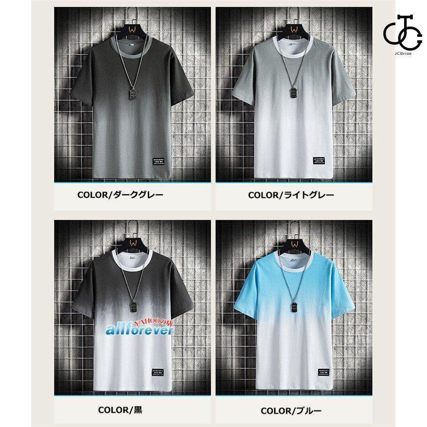 半袖Tシャツ メンズ グラデーション Tシャツ クルーネック 配色 無地T