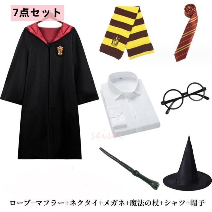 コスプレ衣装 Harry Potter グリフィンドールハリーポッターローブ
