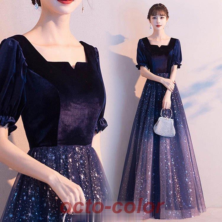 パーティードレス 星柄 ドレス 20代 30代 イブニングドレス パーブル