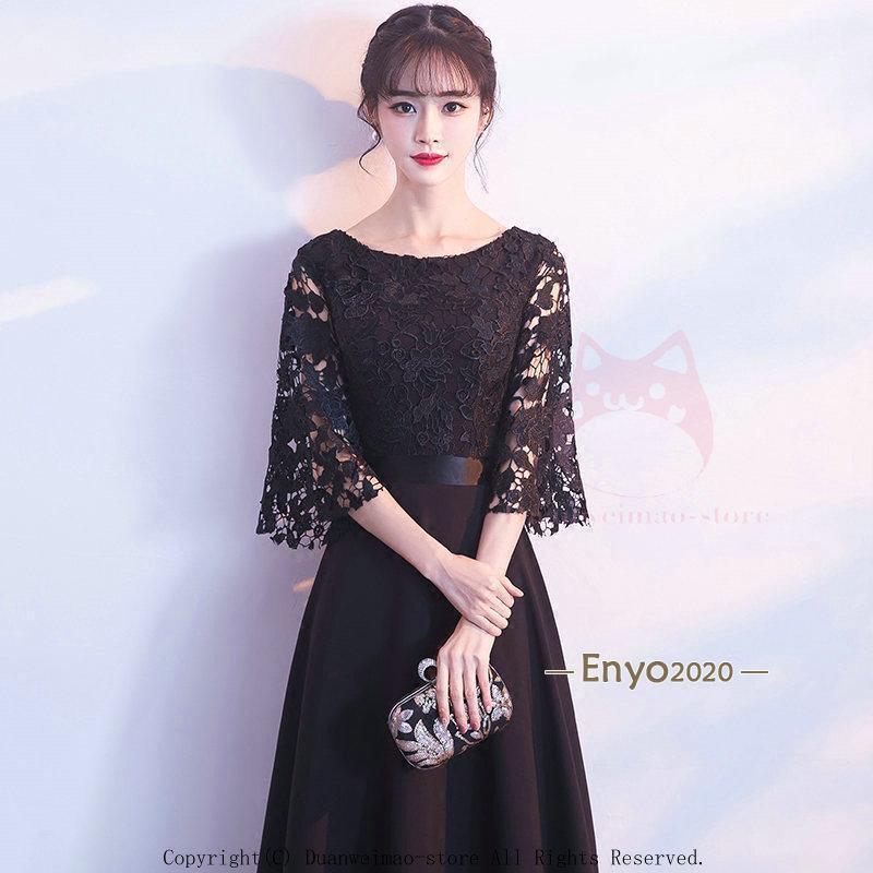 パーティードレス 結婚式 演奏会 ドレス 袖あり 五分袖 ロング丈