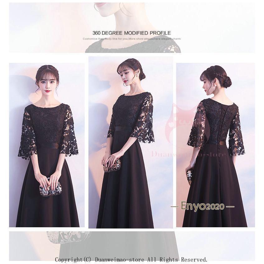 パーティードレス 結婚式 演奏会 ドレス 袖あり 五分袖 ロング丈